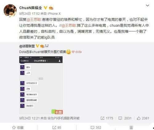 某职业选手爆料假赛视频,揭秘幕后真相